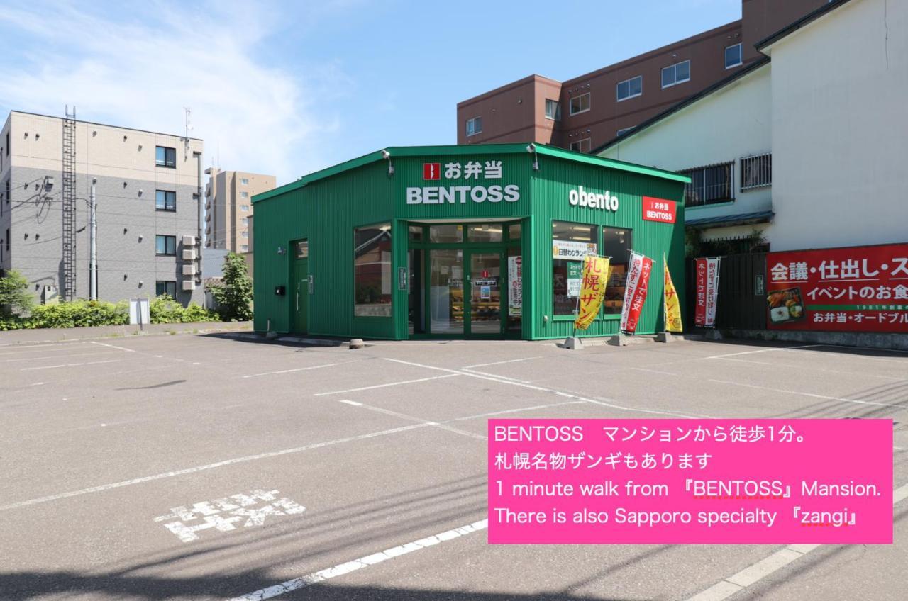 Nk Bld5F Sapporo 3Ldk 3Br 1 Floor 1 Room Bagian luar foto